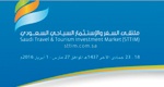 انطلاق فعاليات ملتقى السفر والاستثمار السياحي السعودي .. اليوم