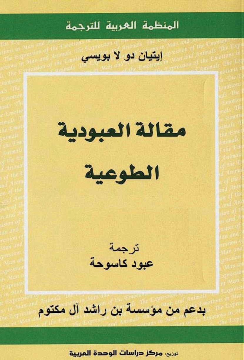 اغتيال الحقائق تحت لافتة الشعارات