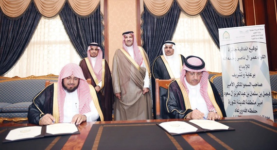 أمير المدينة المنورة يشهد توقيع مذكرة شراكة بين «تعليم المنطقة» وأبناء اللواء عمر آل ناصر