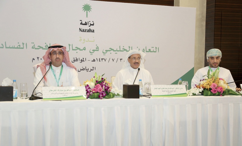 «نزاهة»: نظام موحد لحماية المال العام لدول المجلس الخليجي