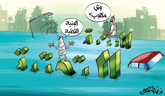كاريكاتير 2016/4/15