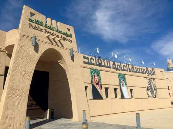 «التقاعد» تحصر تعاملاتها الآلية مع الجهات الحكومية عبر بوابتها الإلكترونية