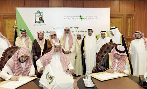 هيئة كبار العلماء تستعين بـ «الحوار الوطني» لمعرفة تطلعات المجتمع لدورهم