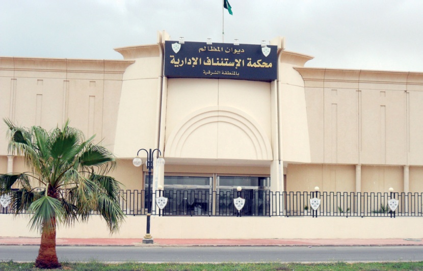 «القضاء الأعلى» يعالج نقص 41 محكمة بنقل 63 قاضيا