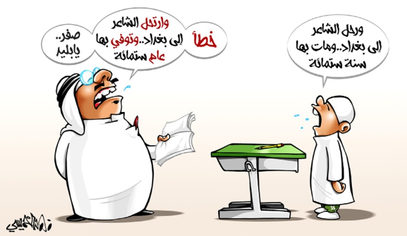كاريكاتير 2016/5/3