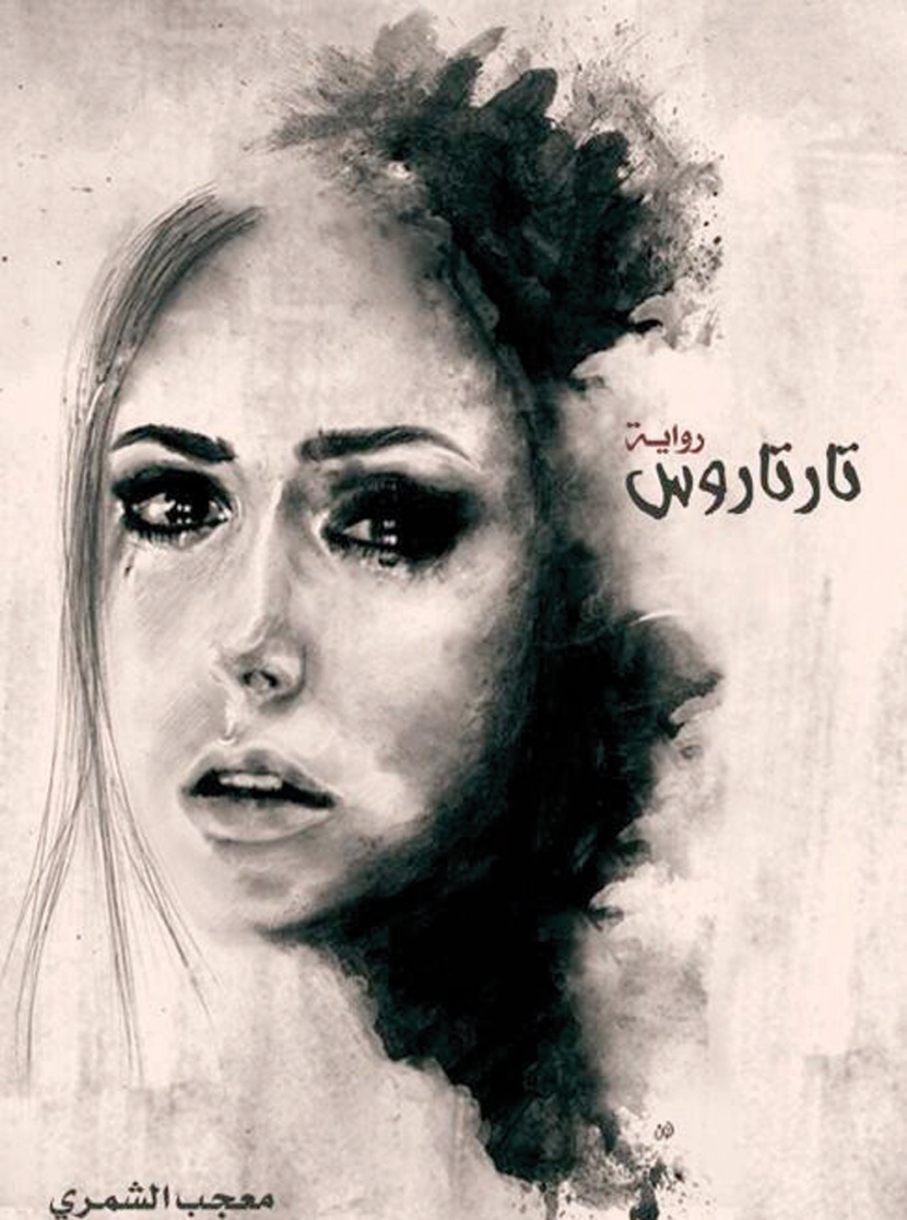 الشمري: السيطرة على سرقات «تويتر» الأدبية مستحيلة