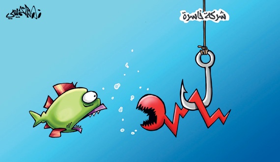 كاريكاتير 2016/5/13