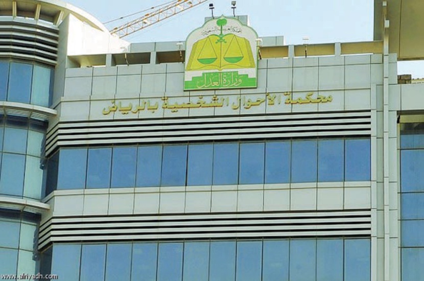 6 آلاف دعوى «نفقة» .. 52 % منها
في مكة المكرمة والرياض