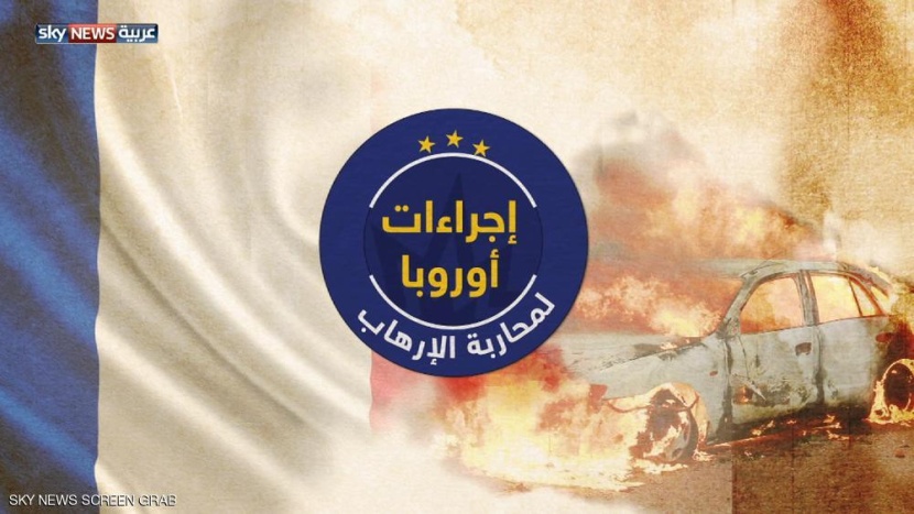 هوس الإرهاب يصيب أوروبا