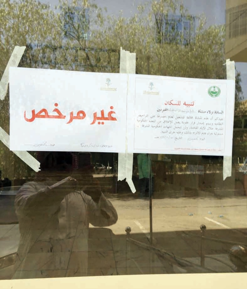 28 % نسبة سعودة المُنشآت السياحية في الطائف