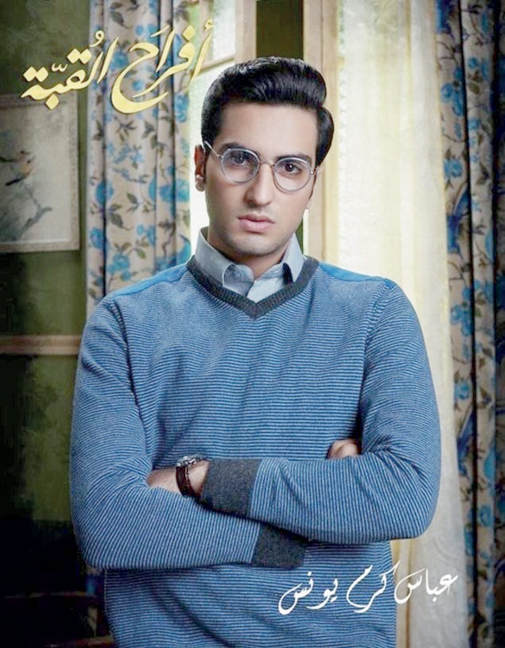 في «أفراح القبّة» وأحزانها .. «الملاك» ينتحر ولا يموت