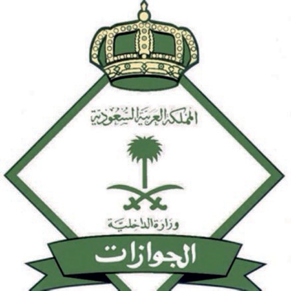 البدء في نقل معلومات الجواز اليمني لحاملي هوية زائر