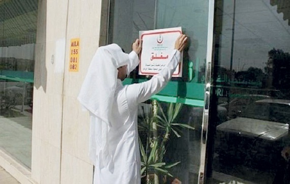 جدة: إغلاق 700 محل صحي و5 ملايين ريال غرامات