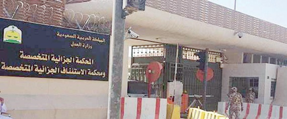 9 سنوات سجنا لمواطن هدد باقتحام مرافق أمنية واستهزأ بالعلماء