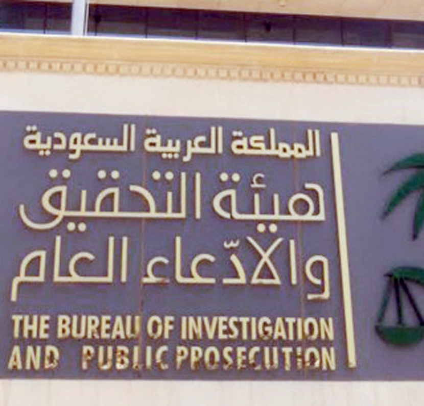 حجز ممتلكات 8 متهمين في قضية الطفلة «الخالدي» بتهمة غسل أموال