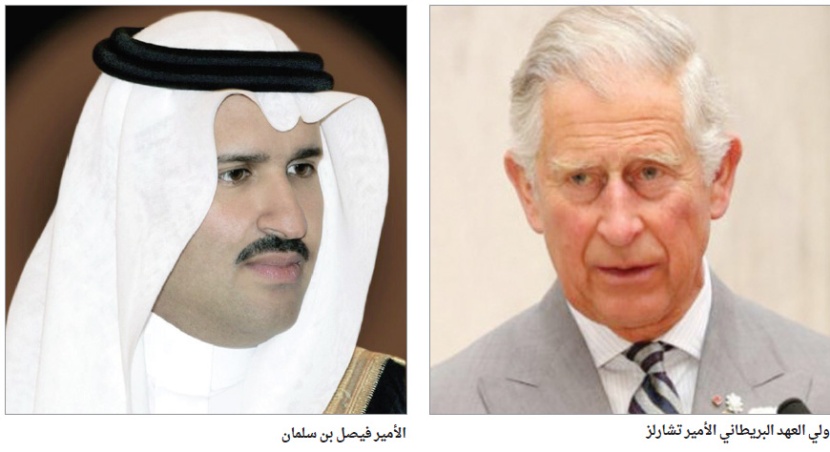 ولي عهد بريطانيا للأمير فيصل بن سلمان: أحداث المدينة أصابتني بالحزن