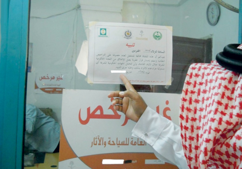 «سياحة جدة» تحذر 10 منشآت مخالفة بالإغلاق نهائيا في حالة عدم تصحيح أوضاعها