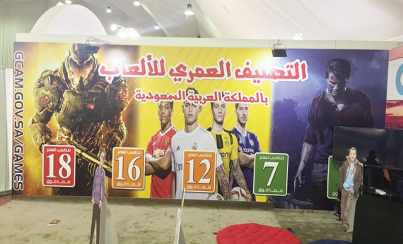 إحالة مخالفي تنظيم التصنيف العمري للألعاب الإلكترونية إلى «الإعلام»
