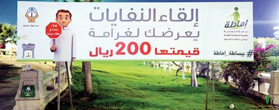 «الشرقية»: البدء بتطبيق غرامات
على ملقي النفايات في الشوارع