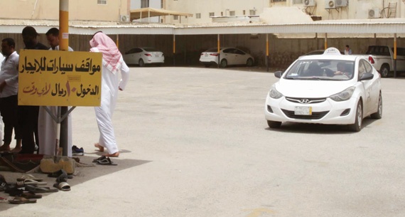 مواقف السيارات في الرياض .. استغلال
دون رقيب وبلا تراخيص