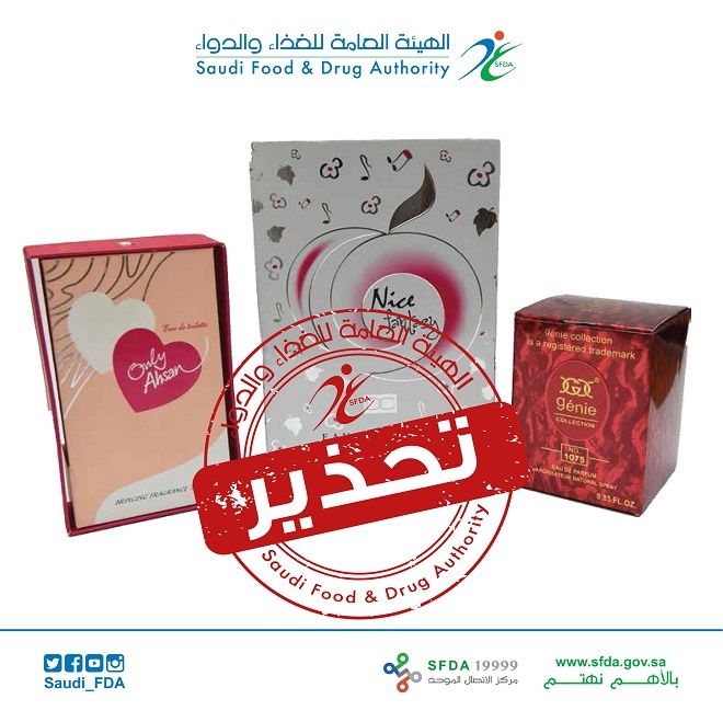 "الغذاء والدواء" تحذر من عطور تحتوي مادة تسبب حساسية