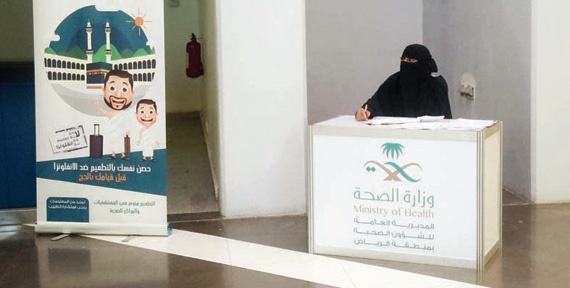 لقاح الإنفلونزا إجباري على حجاج الداخل لأول مرة