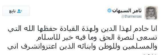 السبهان: سياسة السعودية لا ترتبط بأشخاص ولن تتخلى عن عروبة العراق