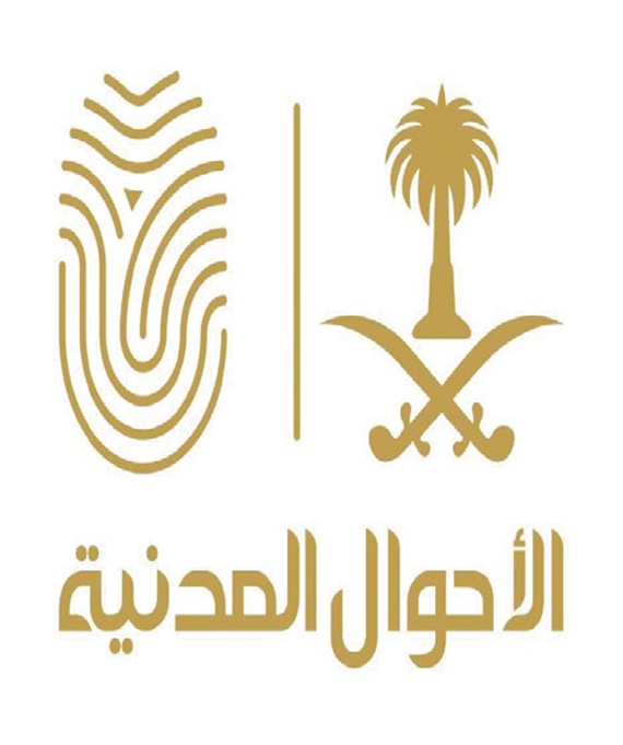 بدء استقبال طلبات المواطنات لاستخراج الهوية الوطنية في «العلا» و«الأفلاج»