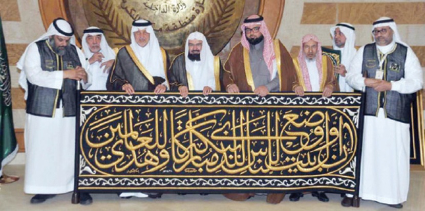 أمير مكة المكرمة يسلم كسوة الكعبة لكبير السدنة.. ويؤكد: المملكة تنفذ مشاريع تطويرية