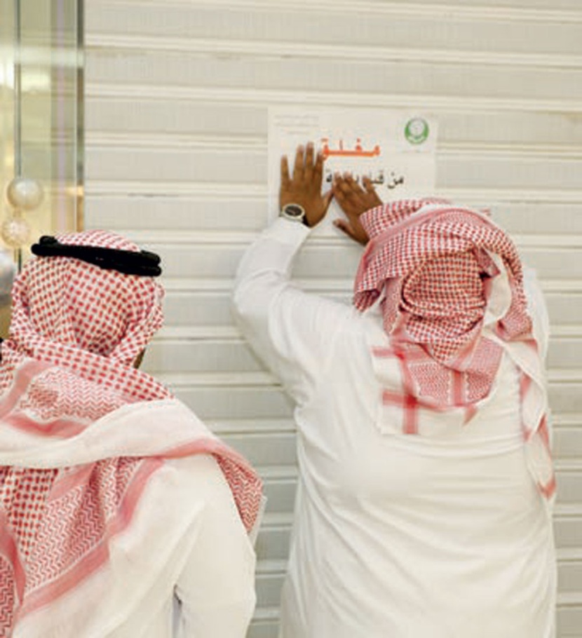 نجران: إغلاق 6 محال وإنذار وتغريم 28 آخرين