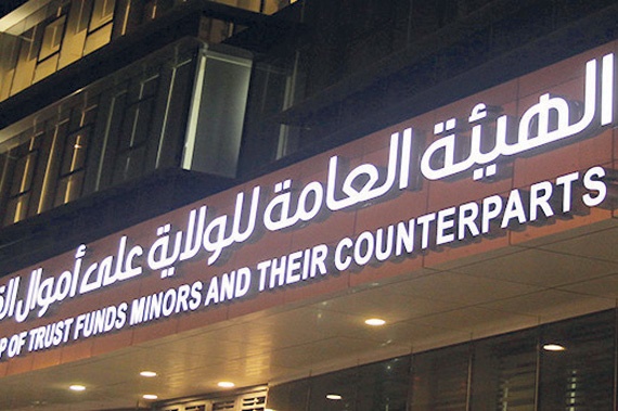 ربط إلكتروني بين «الولاية على أموال القاصرين» وعدد من الوزارات