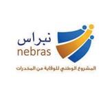 اليوم .. 107 إعلاميين يبحثون كيفية الوقاية من المخدرات