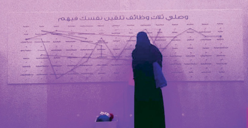 توقعات باختفاء 50 % من الوظائف خلال 10 سنوات