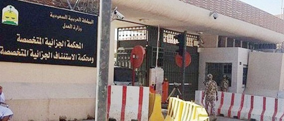 السجن 4 سنوات لمواطن ساعد المطلوبة «ريما الجريش» على التخفي