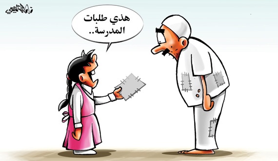 كاريكاتير 2016/10/24