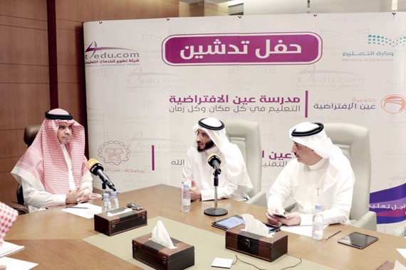 المدرسة الافتراضية .. بديل تعليمي إلكتروني للوصول إلى جميع الفئات الطلابية