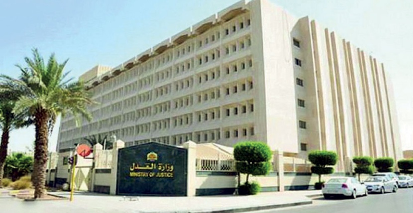 بوابة متكاملة لمؤشرات عدلية وعقارية جديدة قريبا