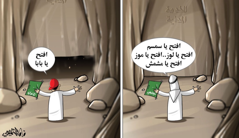 كاريكاتير 2016/10/26