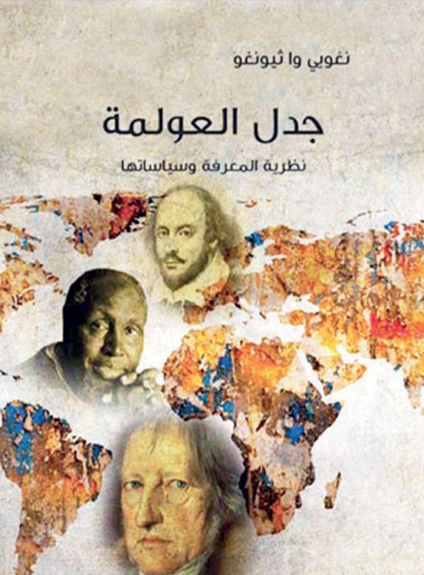 الكاتب الكيني «واثيونغو».. قاطع لغة المستعمر الإنجليزية انتصارا للغته