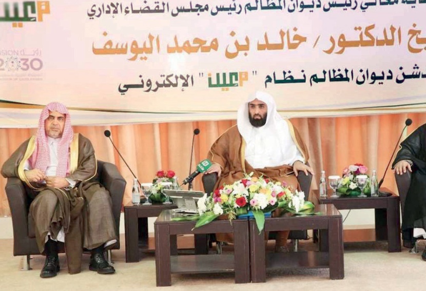 «رئيس المظالم» للقضاة: ضاعفوا جهودكم ولا تتراخوا في مهامكم لقضاء عادل