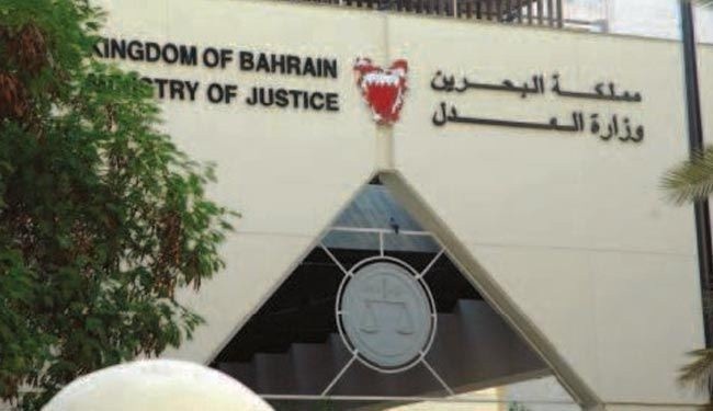 البحرين تحكم على 15 متهما في قضايا ارهابية وإسقاط الجنسية عنهم