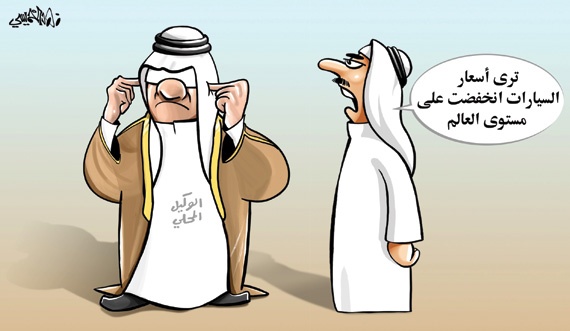كاريكاتير 2016/10/31