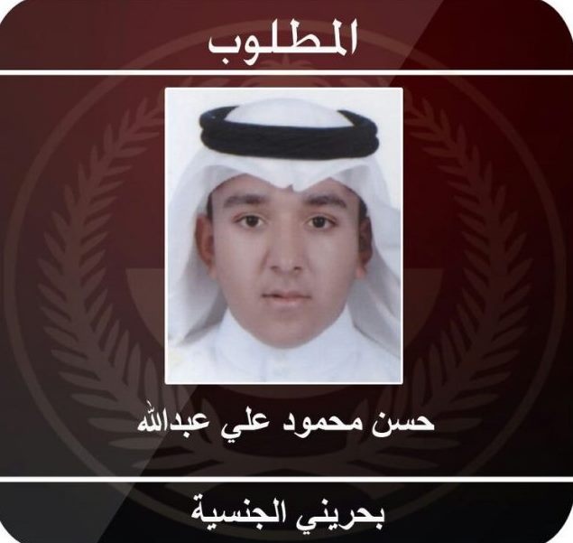 البحرين: المطلوب "حسن عبدالله" يشارك باستمرار في اعمال الشغب في القطيف