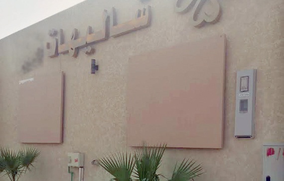 «السعودية للكهرباء» توضح حقيقة ارتفاع فاتورة أحد العملاء