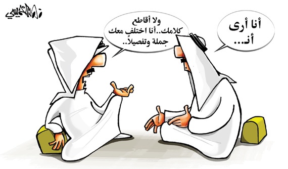 كاريكاتير 2016/11/7