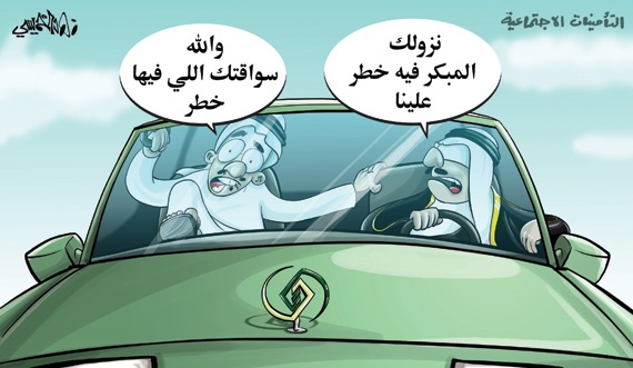 كاريكاتير 2016/11/14