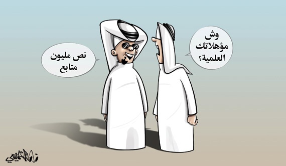 كاريكاتير 2016/11/15