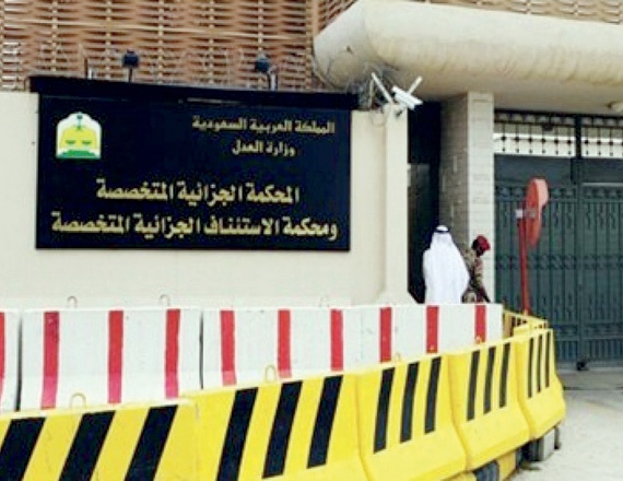 السجن 9 سنوات لمواطن دعا إلى عدم الاعتراف بالجنسية السعودية