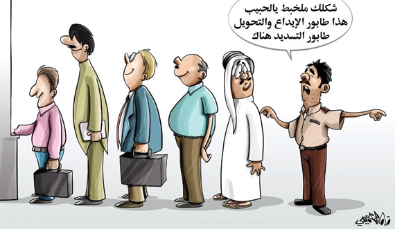 كاريكاتير 2016/11/20