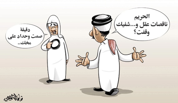 كاريكاتير 2016/11/21